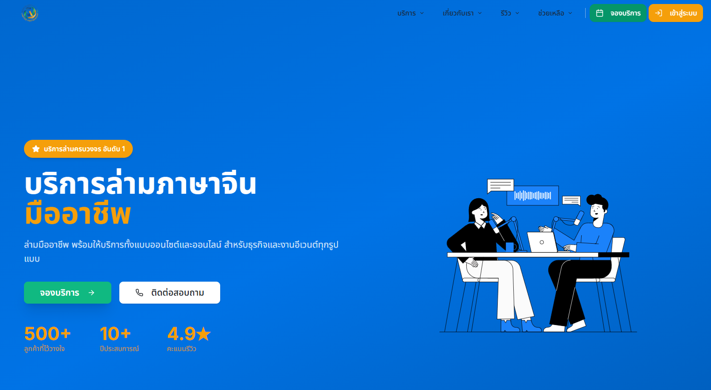 WorldLanguagesTH
